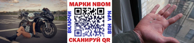 Наркотические марки 1,5мг Макаров